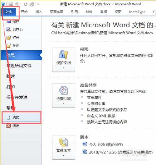 包含office云存储服务器能改吗的词条