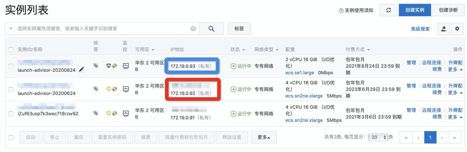 阿里云服务器能访问外网吗