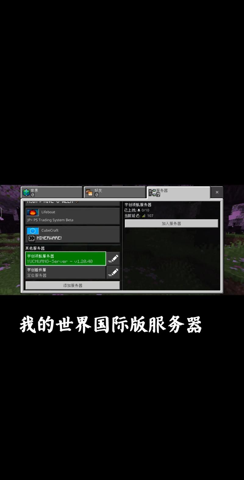 我的世界云服务器怎么开启