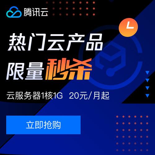 云服务器秒杀