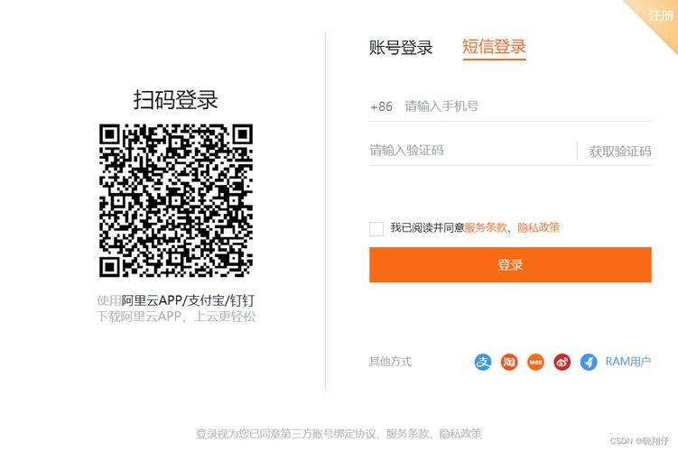 阿里云免费申请服务器