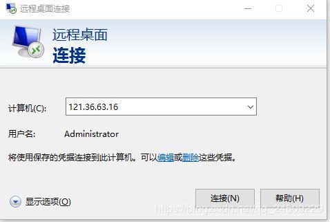 阿里云服务器连接慢
