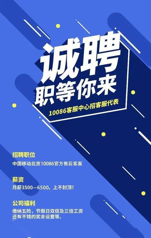 云服务器售后客服招聘