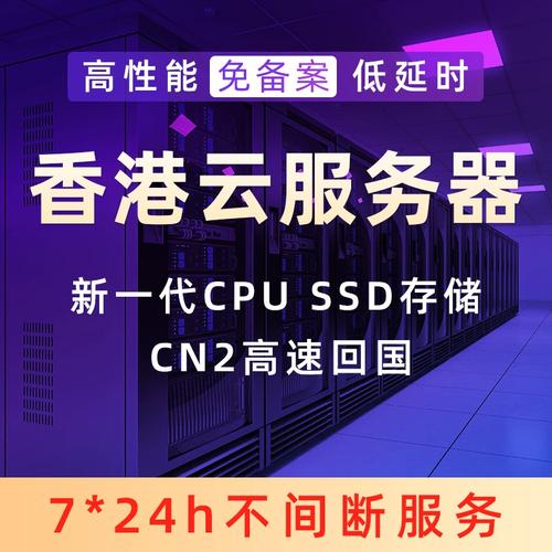 云主机香港服务器