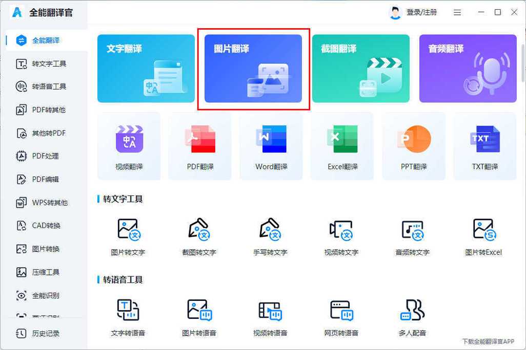 it云服务器翻译