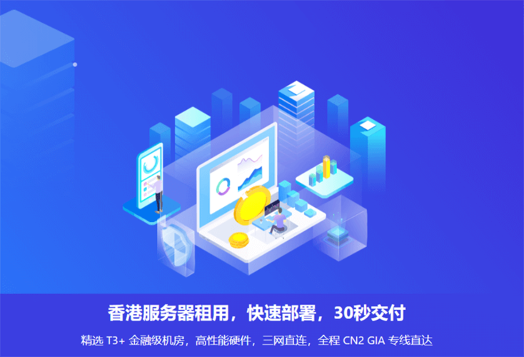 网速快的香港云服务器