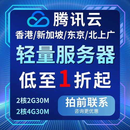 南京腾讯云服务器租赁电话