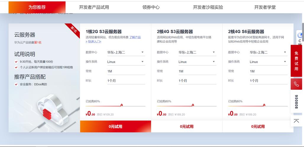 云服务器ecs的购买入口