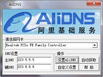 用阿里云服务器制作软件