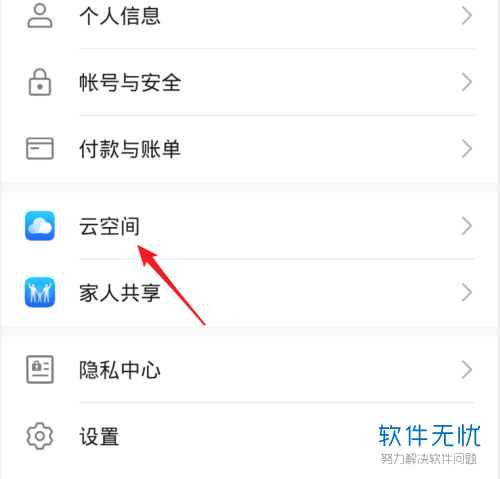 移动云服务器怎么查看
