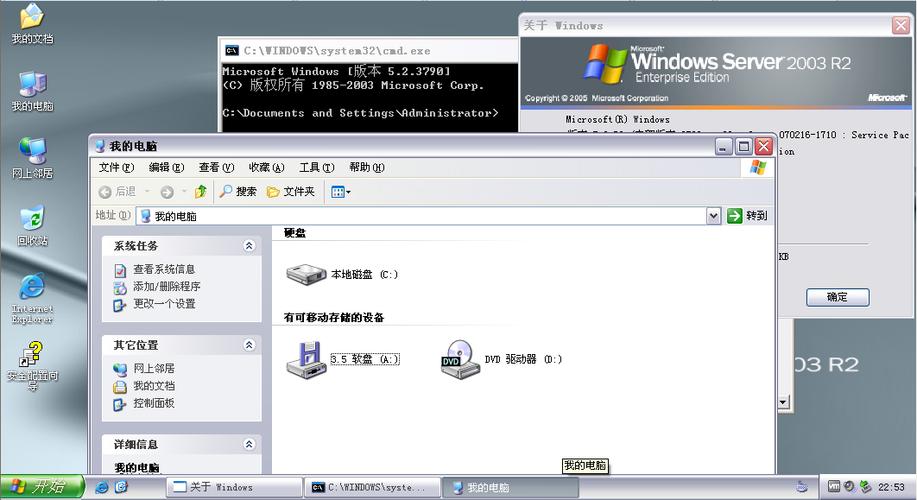 win2003服务器做云盘