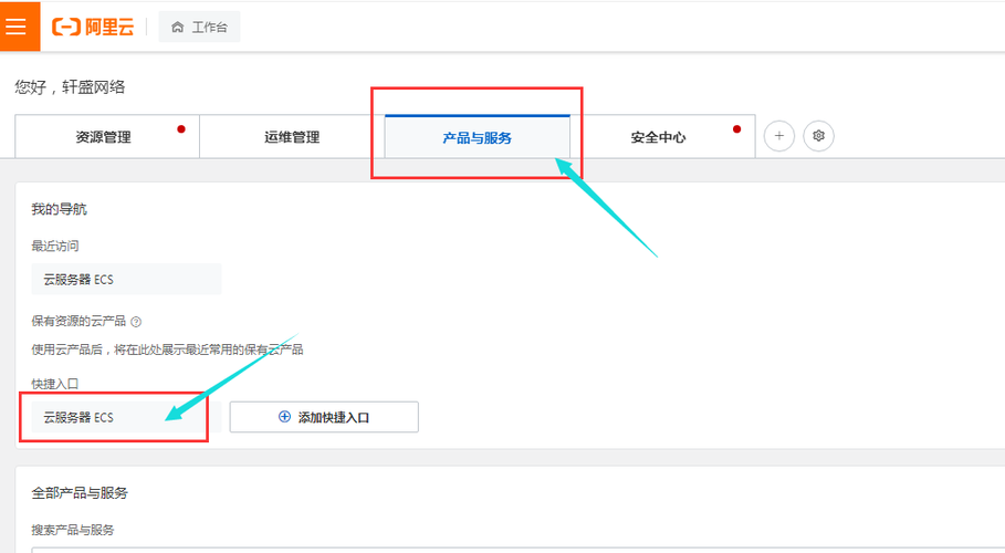 如何获得迷你云服务器ip