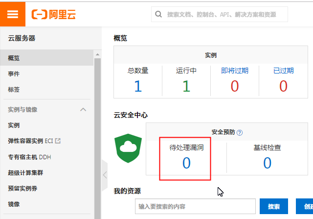 阿里云服务器自动断掉