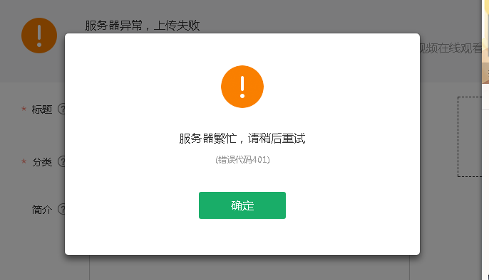 联动云app服务器繁忙