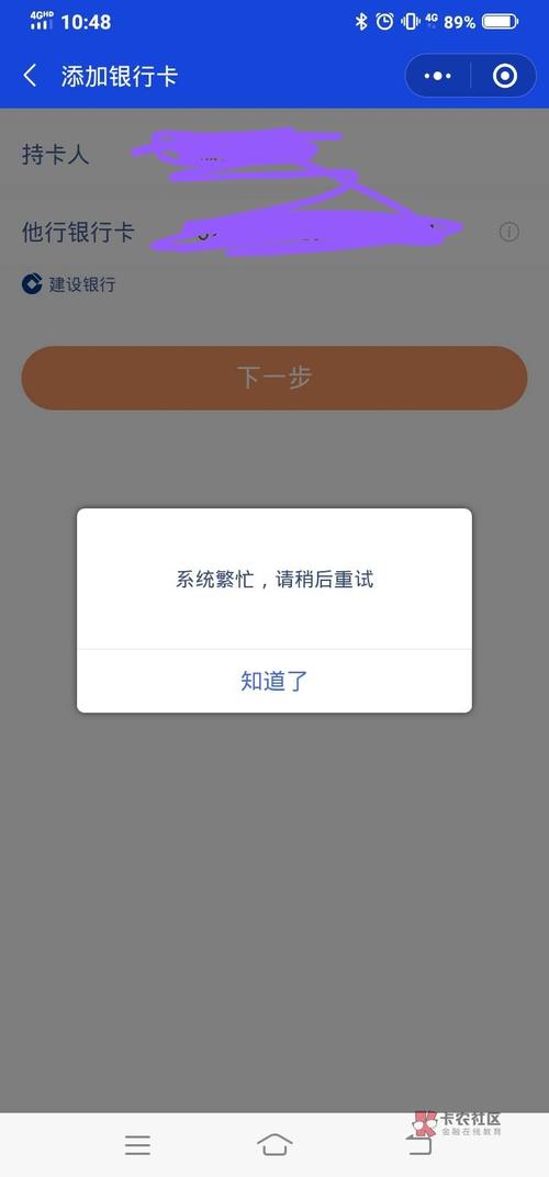 联动云app服务器繁忙