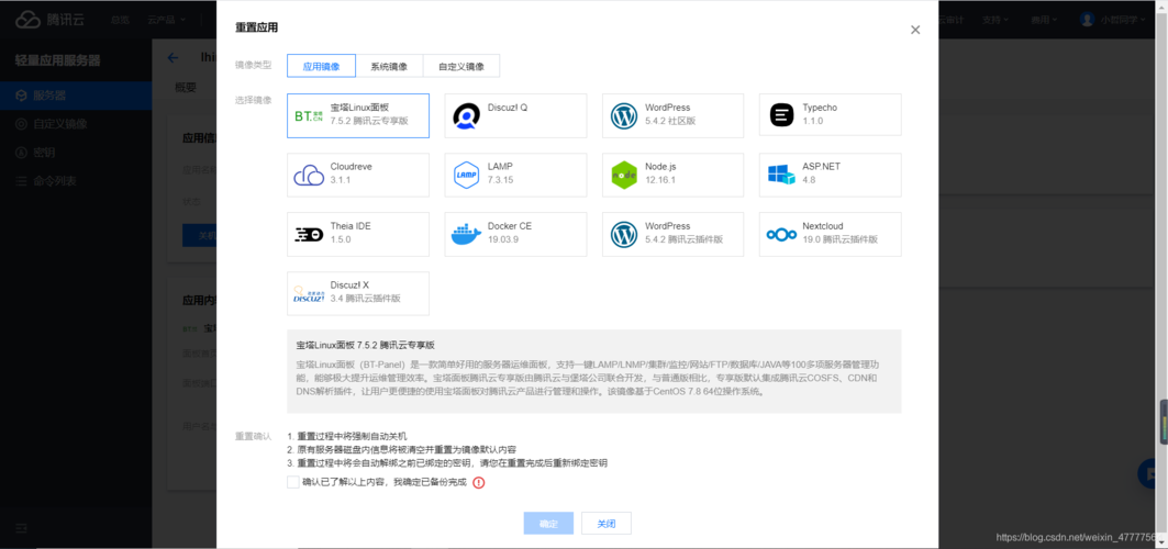 腾讯云服务器怎么使用微信