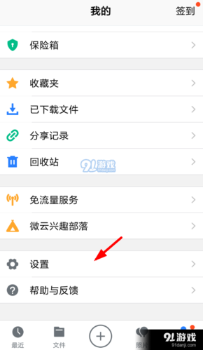 腾讯云服务器怎么使用微信