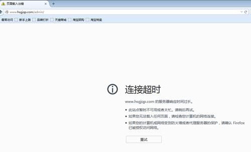 云服务器ftp连接超时