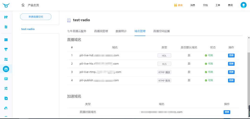 七牛云服务器java