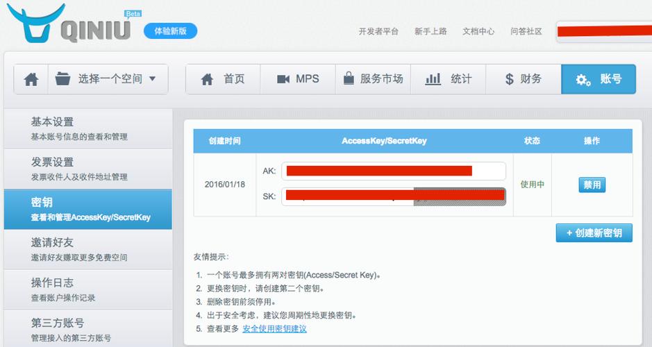 七牛云服务器java