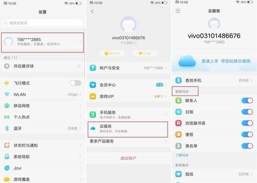 vivo云服务器怎么使用教程