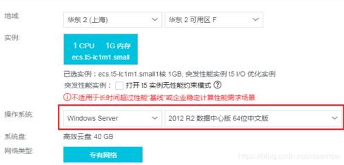 包含在阿里云服务器上部署sqlserver的词条