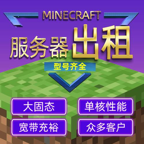 mc云服务器淘宝推荐