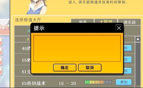 街头篮球换云服务器了吗