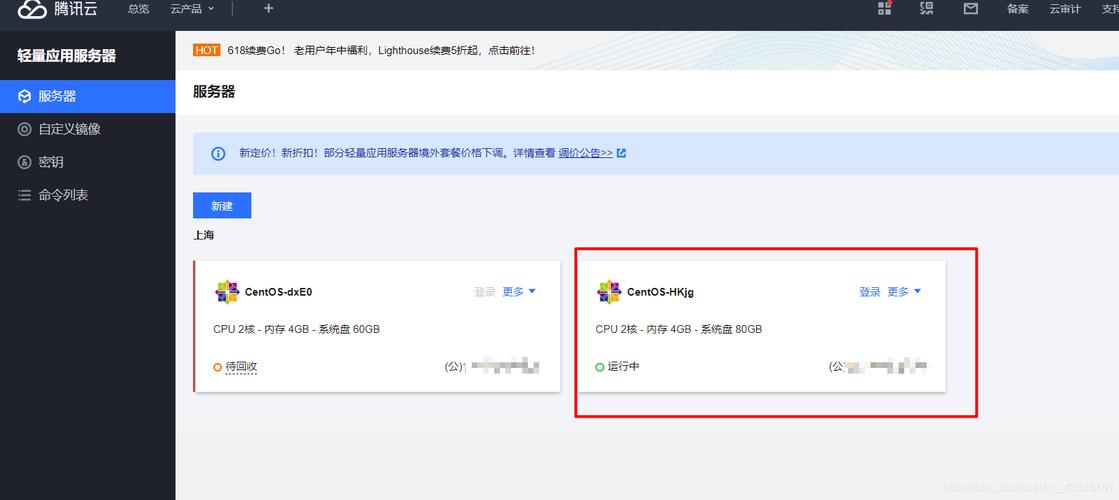 腾讯学生云服务器外网ip