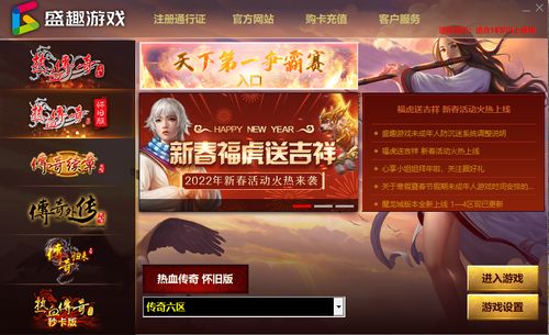 云传奇服务器默认名