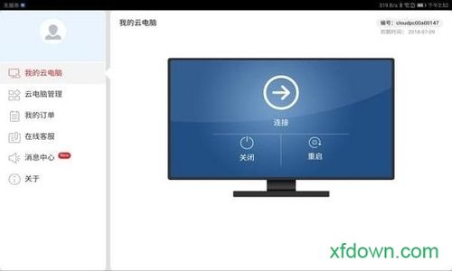 云服务器虚拟器下载手机版