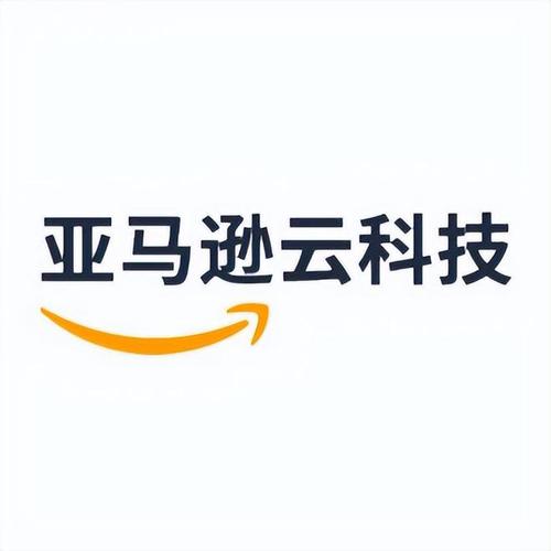 亚马逊云服务器免费解约