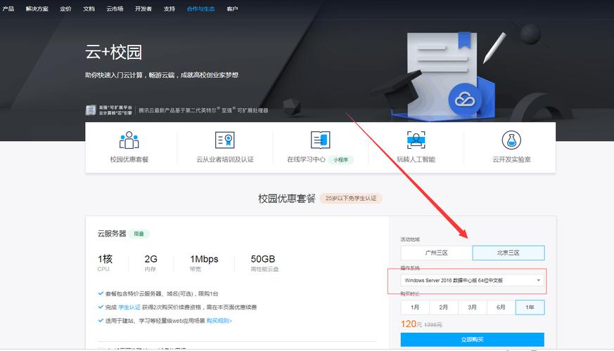 腾讯云服务器如何存储照片