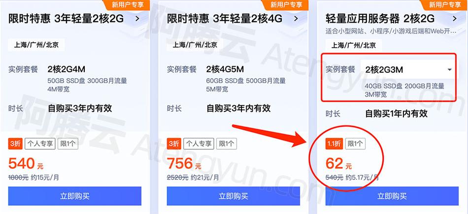 新余云服务器费用多少钱
