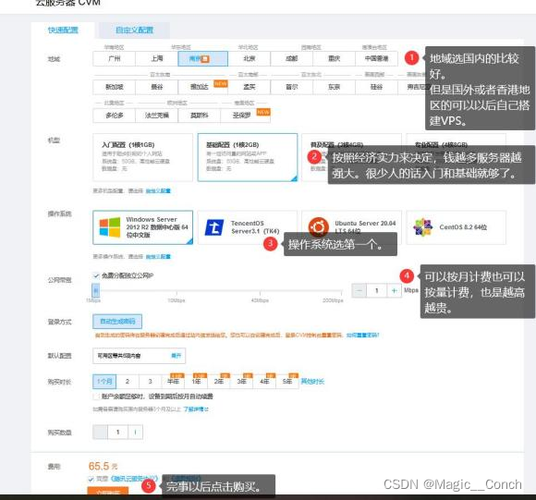 腾讯云服务器如何建立私服
