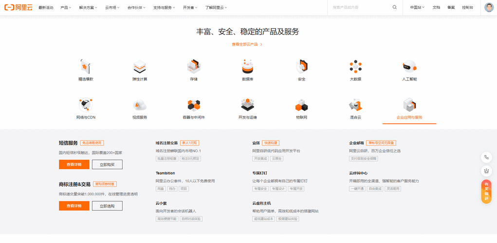 阿里云服务器有页面版