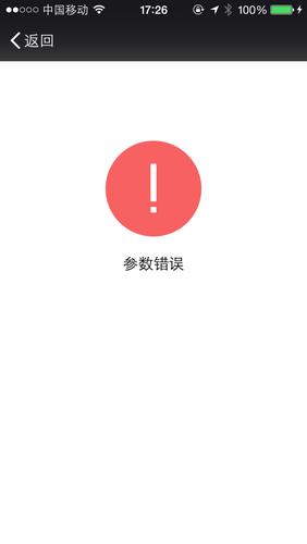 网站云服务器参数错误