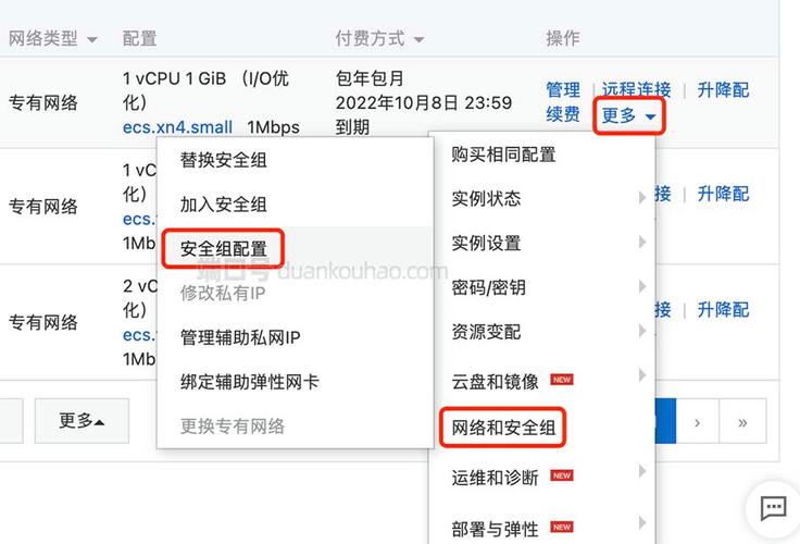 配置发信邮件服务器阿里云