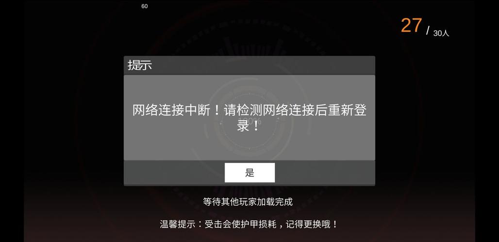 云服务器连接已中断命令