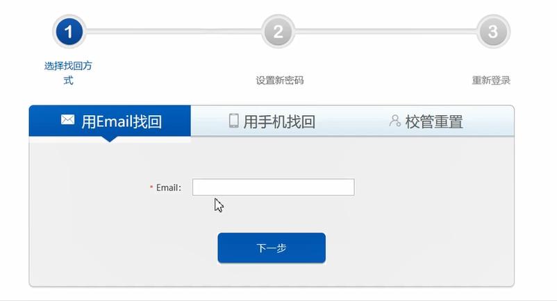 云服务器密码忘了