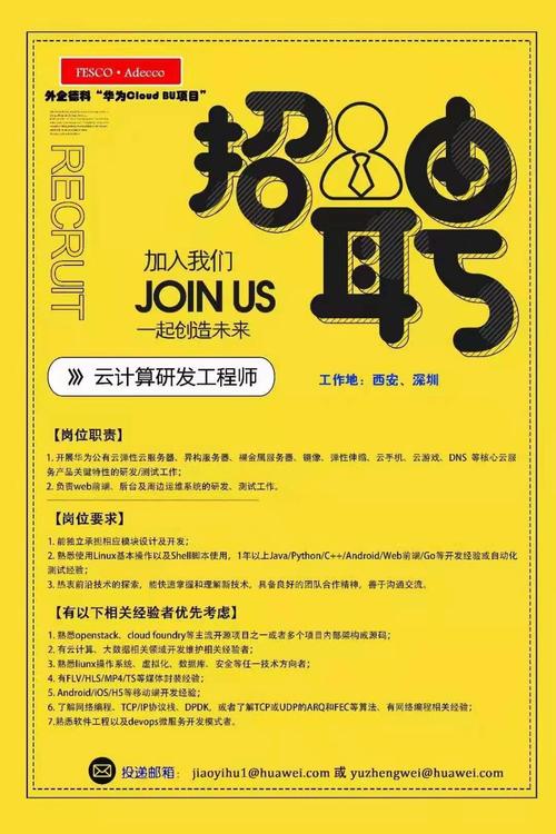 淮安云服务器工厂招聘信息