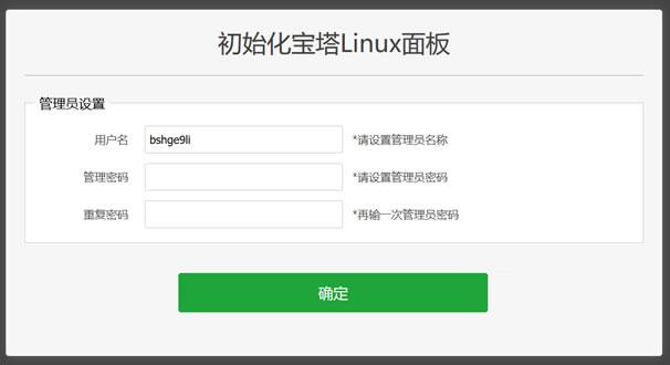 阿里云服务器原始账号密码
