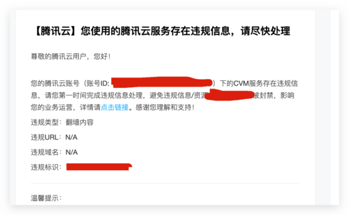 云服务器封一个ip段