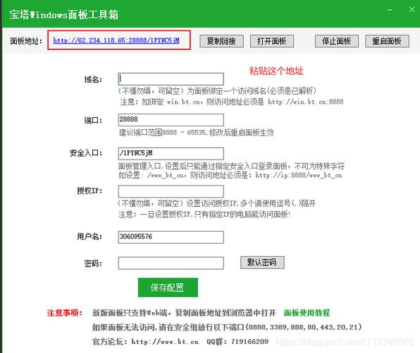 网站云服务器设置