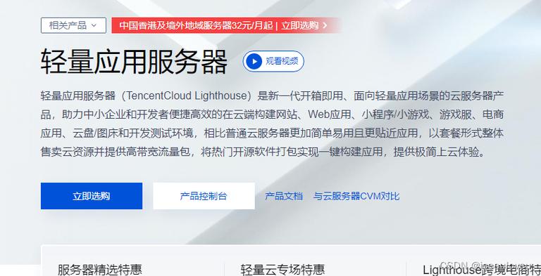 腾讯云通信服务器推送