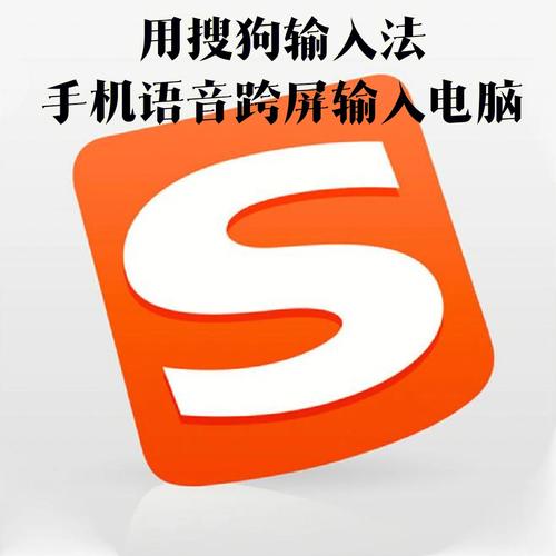 搜狗语音输入云服务器
