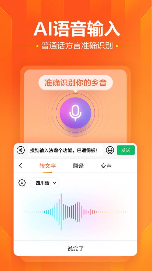 搜狗语音输入云服务器