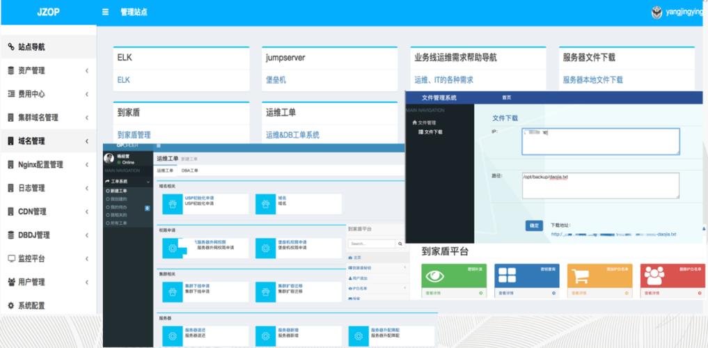 系统运维云服务器学习