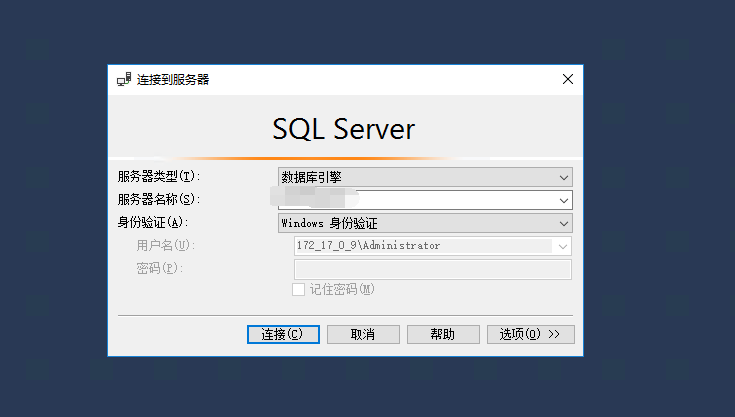 阿里云服务器sqlserver