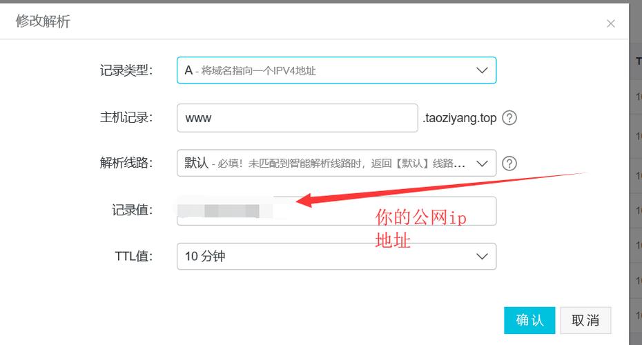 阿里云域名解析服务器地址